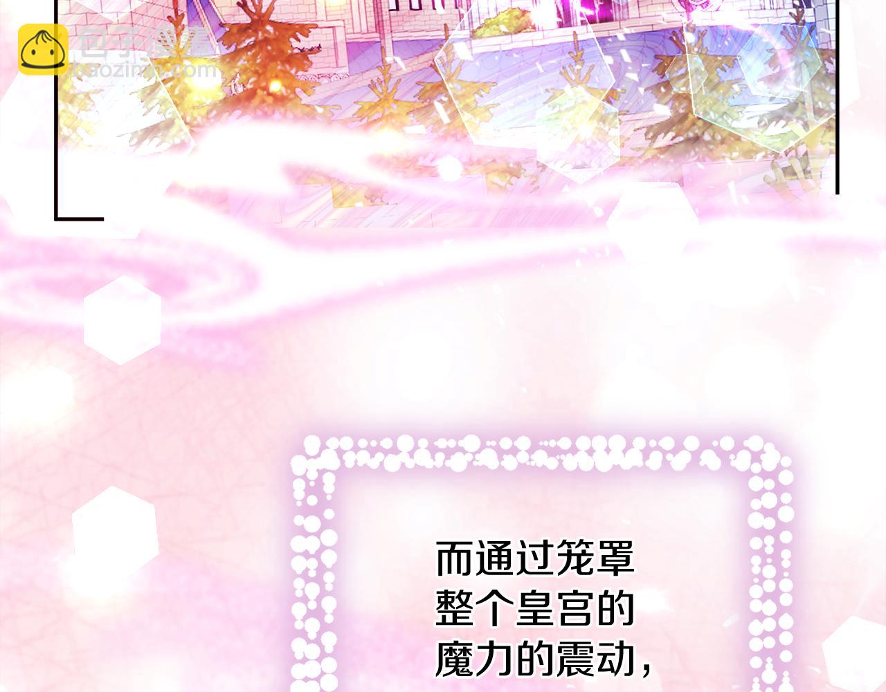 《失眠暴君执着于我》第17话 紫丁香 第22页