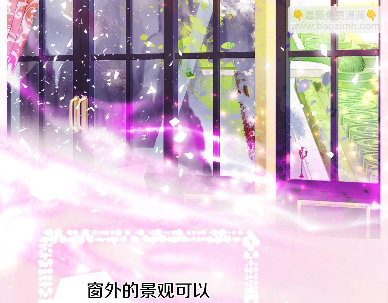 《失眠暴君执着于我》第17话 紫丁香 第24页