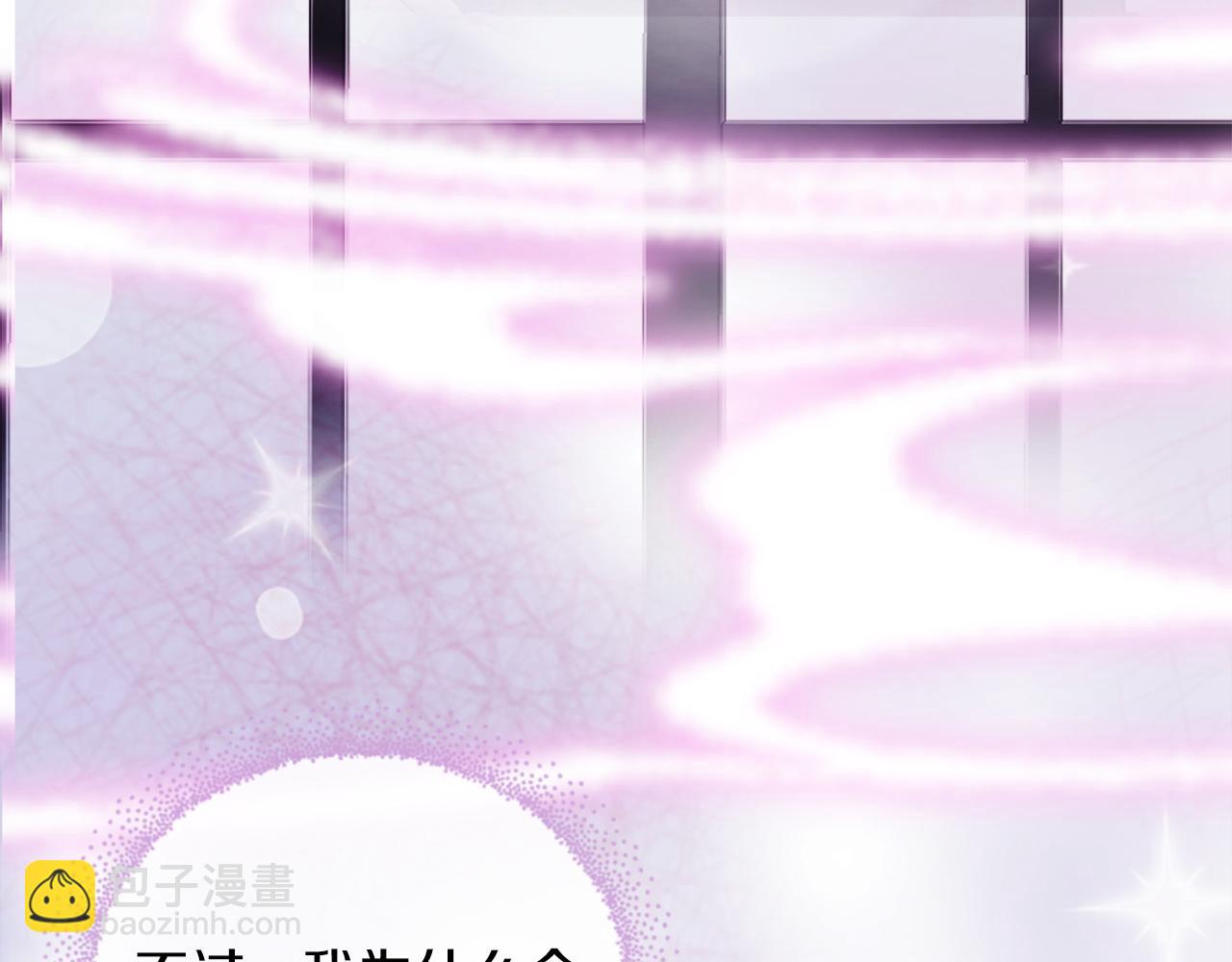 《失眠暴君执着于我》第17话 紫丁香 第29页