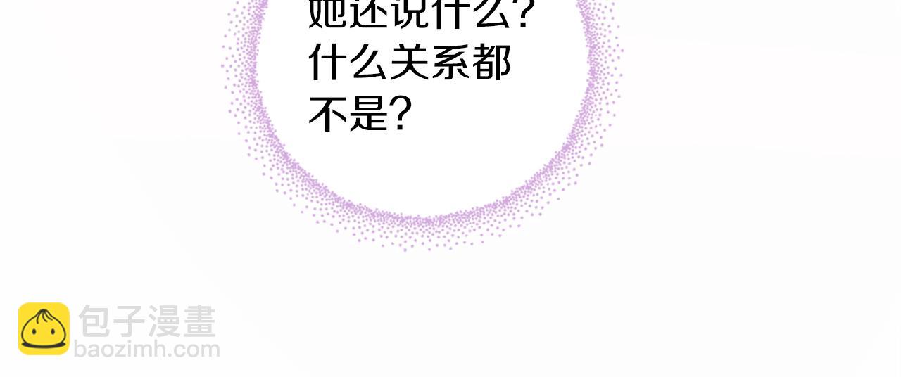 《失眠暴君执着于我》第17话 紫丁香 第39页