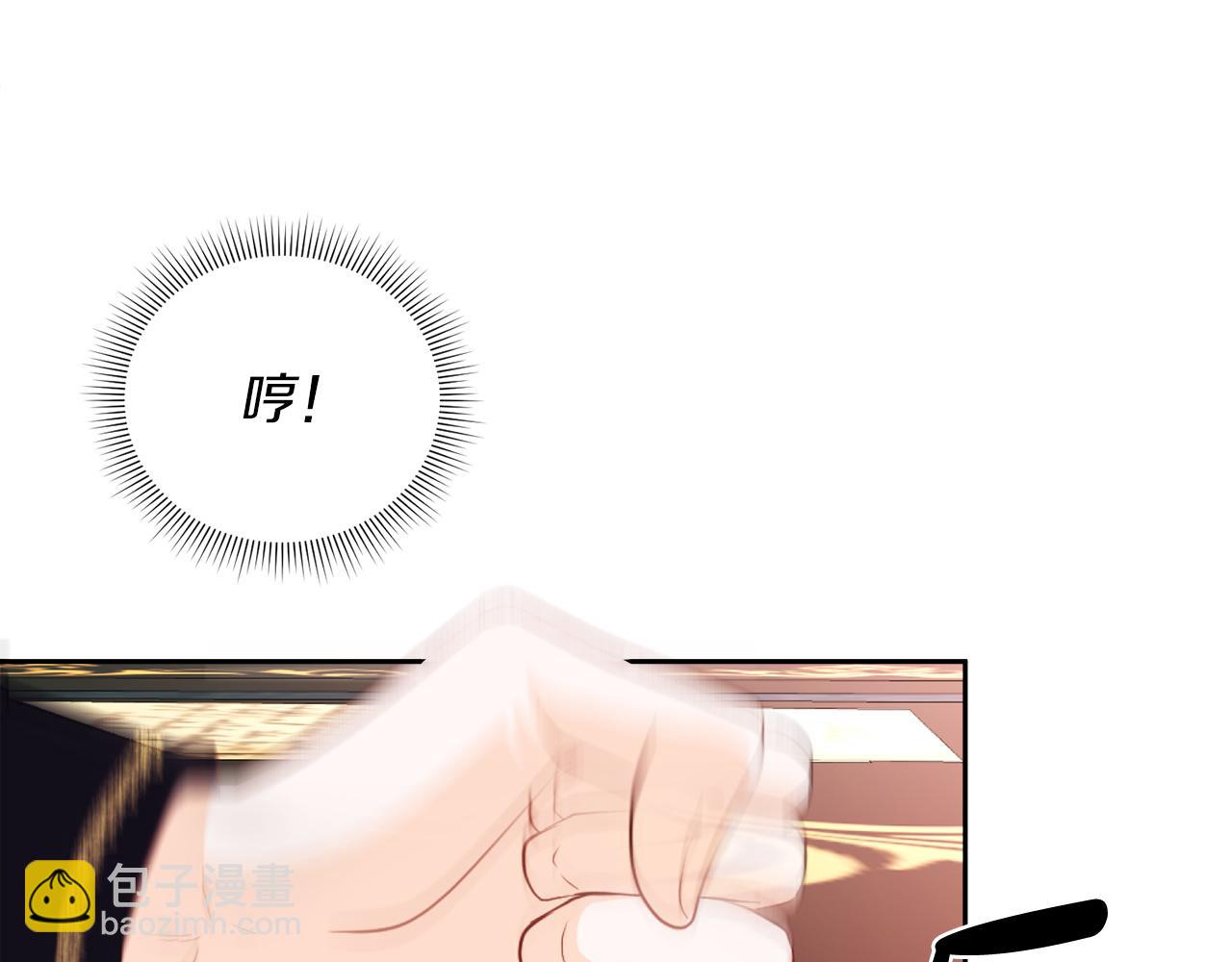 《失眠暴君执着于我》第17话 紫丁香 第40页