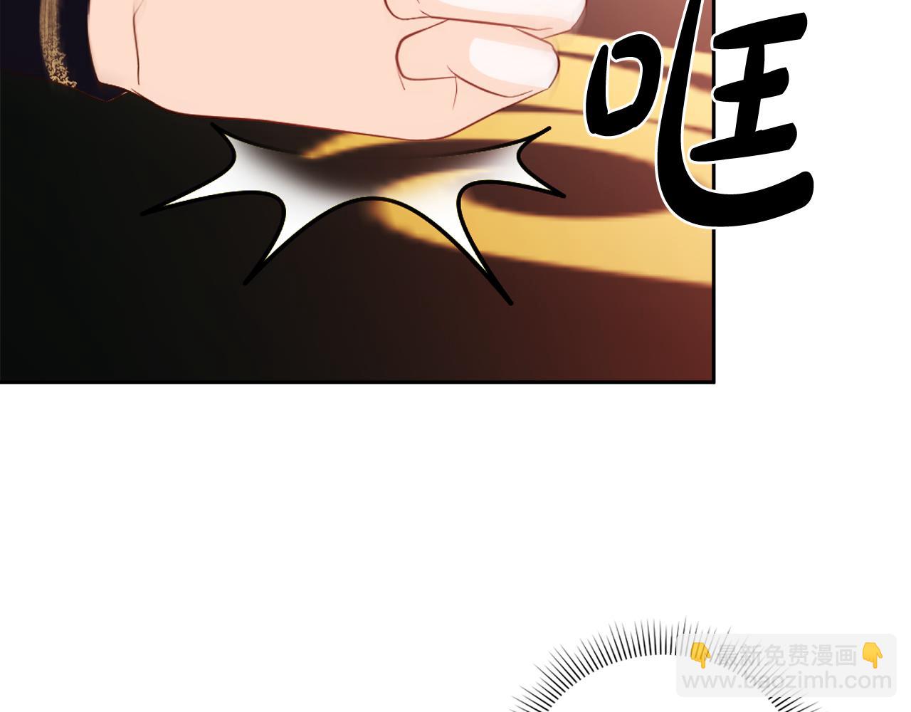 《失眠暴君执着于我》第17话 紫丁香 第41页