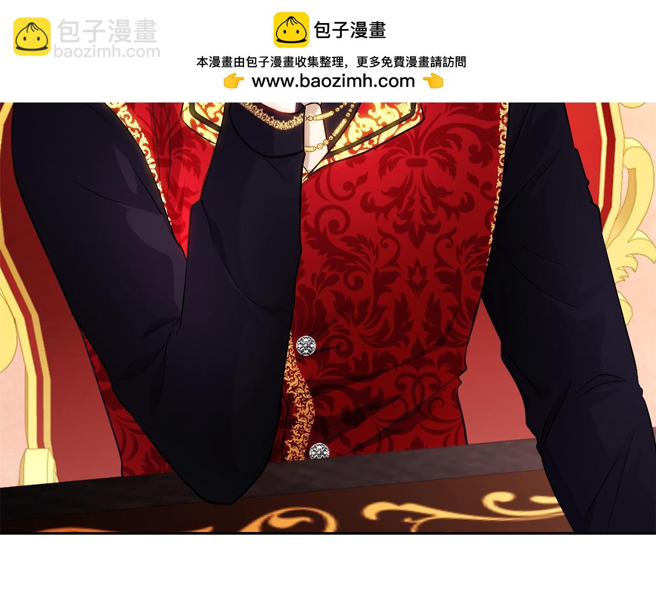 《失眠暴君执着于我》第17话 紫丁香 第43页