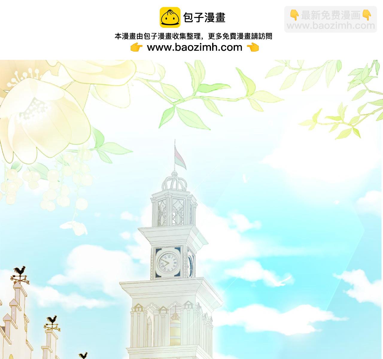 《失眠暴君执着于我》第23话 做客 第2页