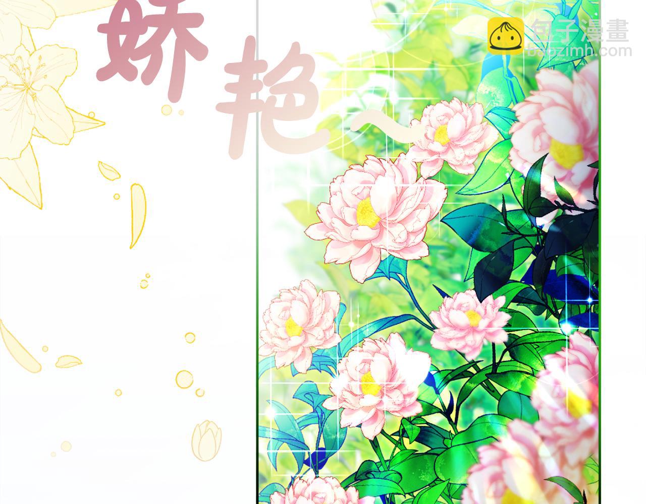 《失眠暴君执着于我》第23话 做客 第36页