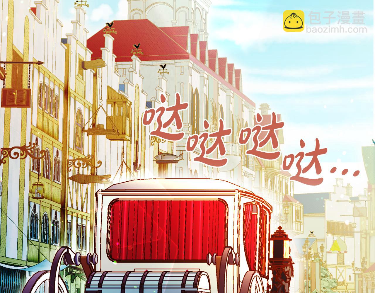 《失眠暴君执着于我》第23话 做客 第3页
