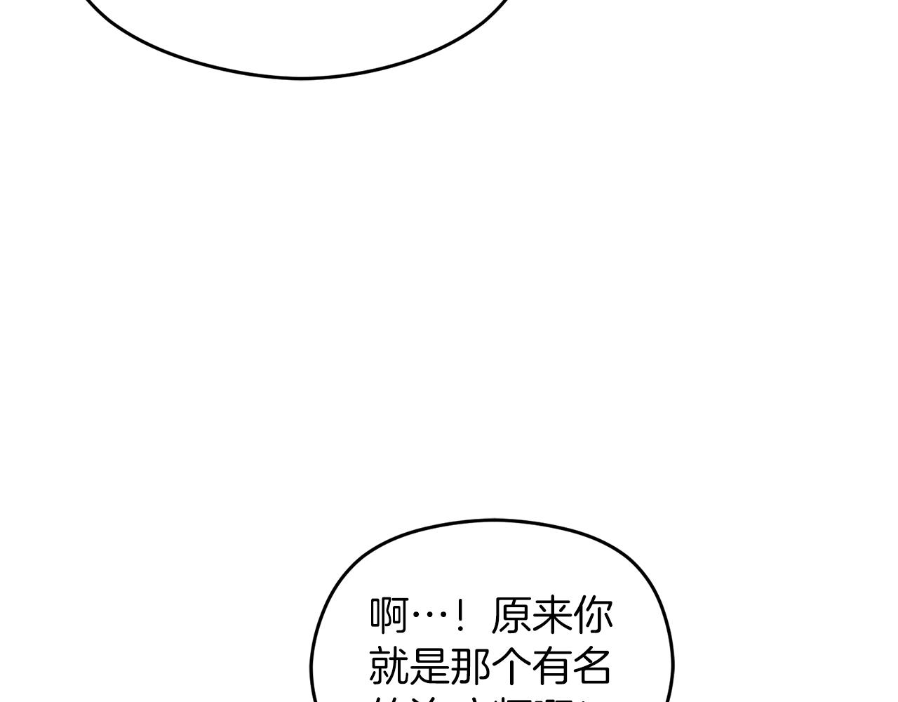 《失眠暴君执着于我》第23话 做客 第45页