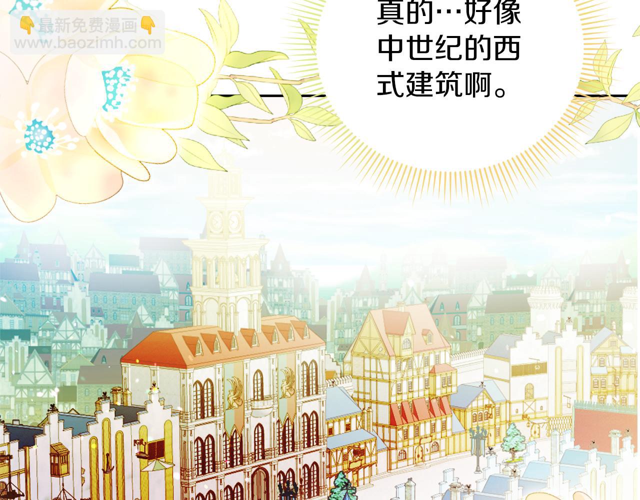 《失眠暴君执着于我》第23话 做客 第7页