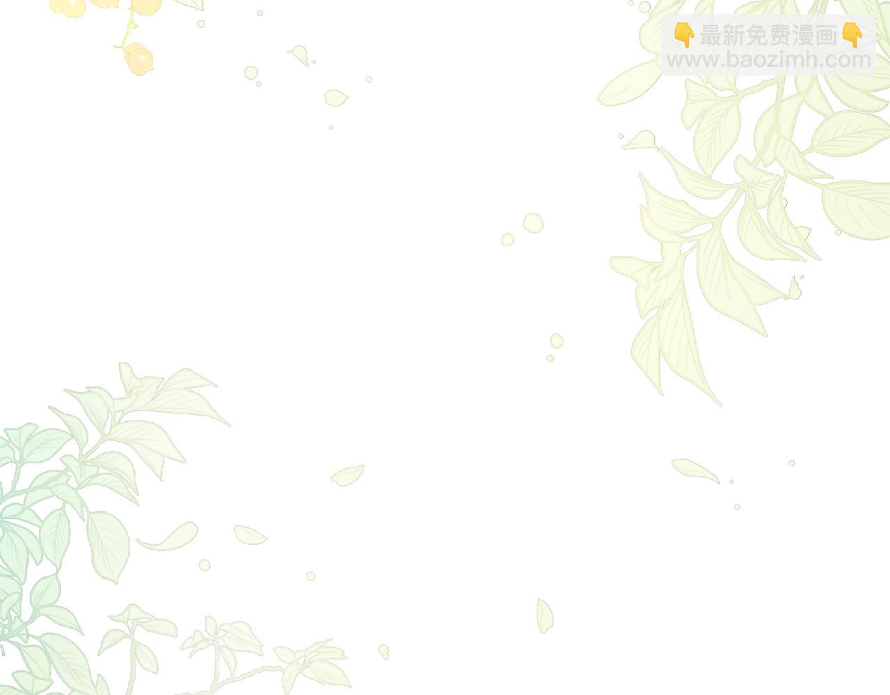 《失眠暴君执着于我》第23话 做客 第9页