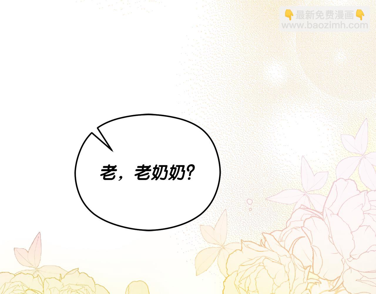 《失眠暴君执着于我》第22话 侯爵夫人 第28页