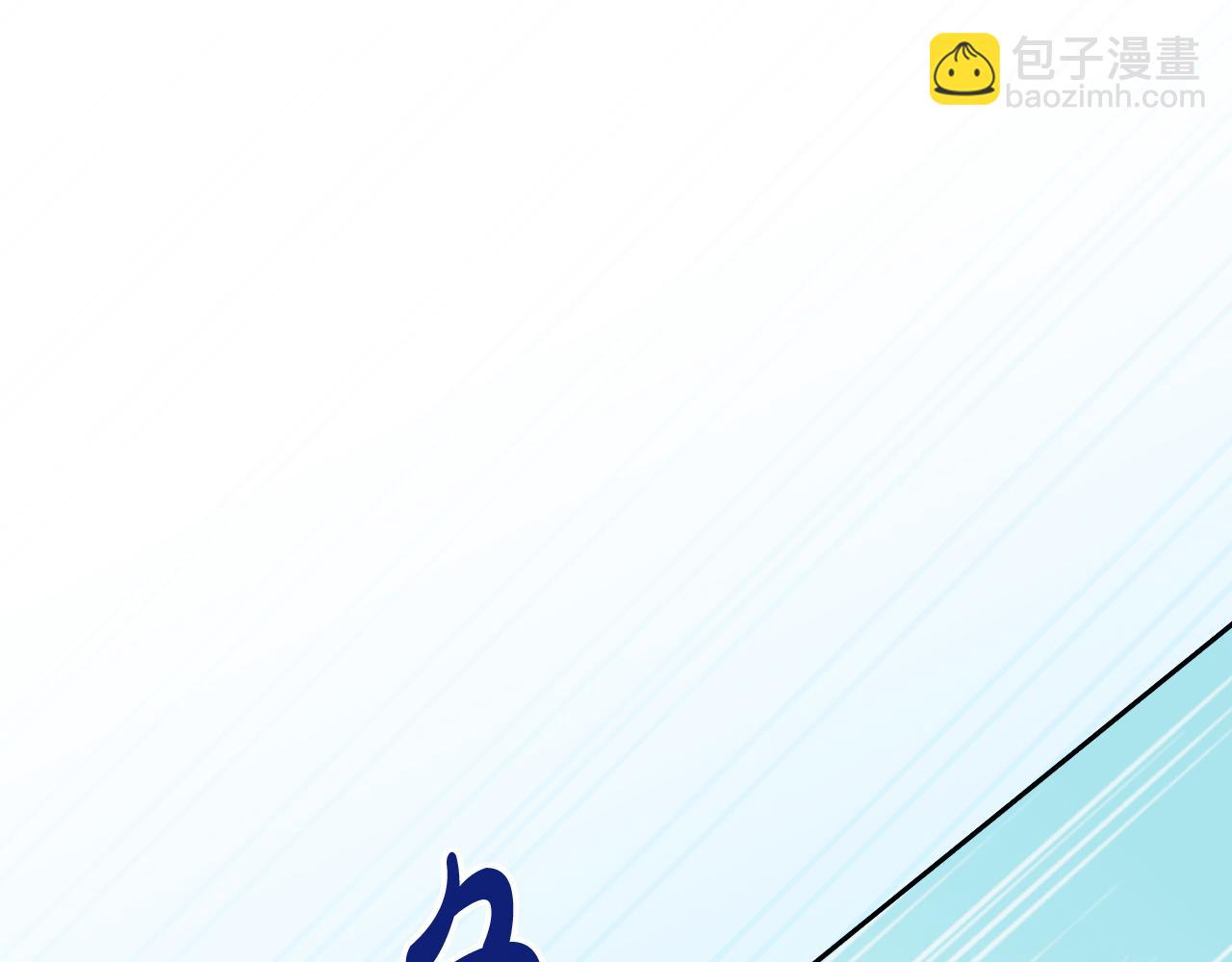 《失眠暴君执着于我》第21话 魔力残影 第10页