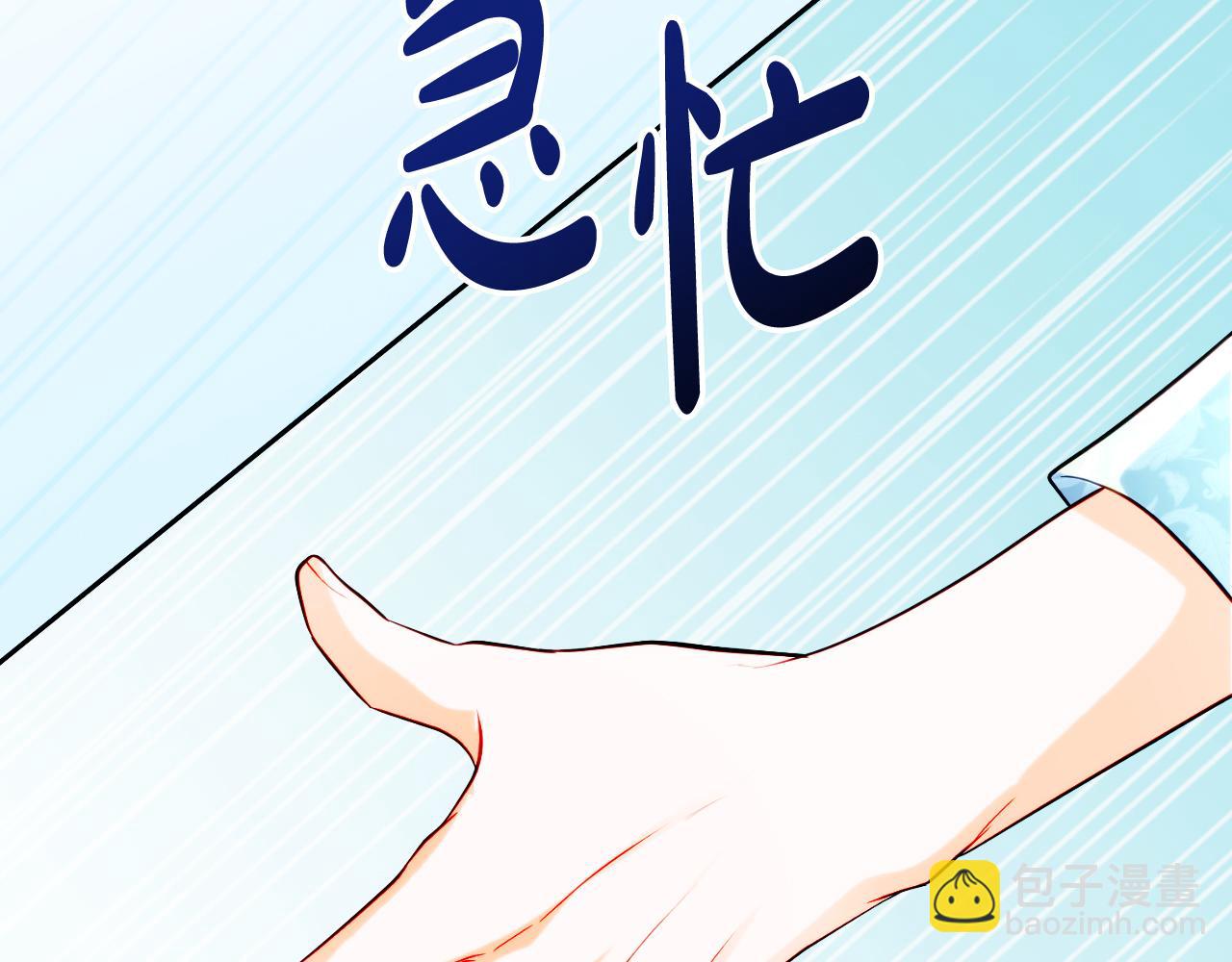 《失眠暴君执着于我》第21话 魔力残影 第11页