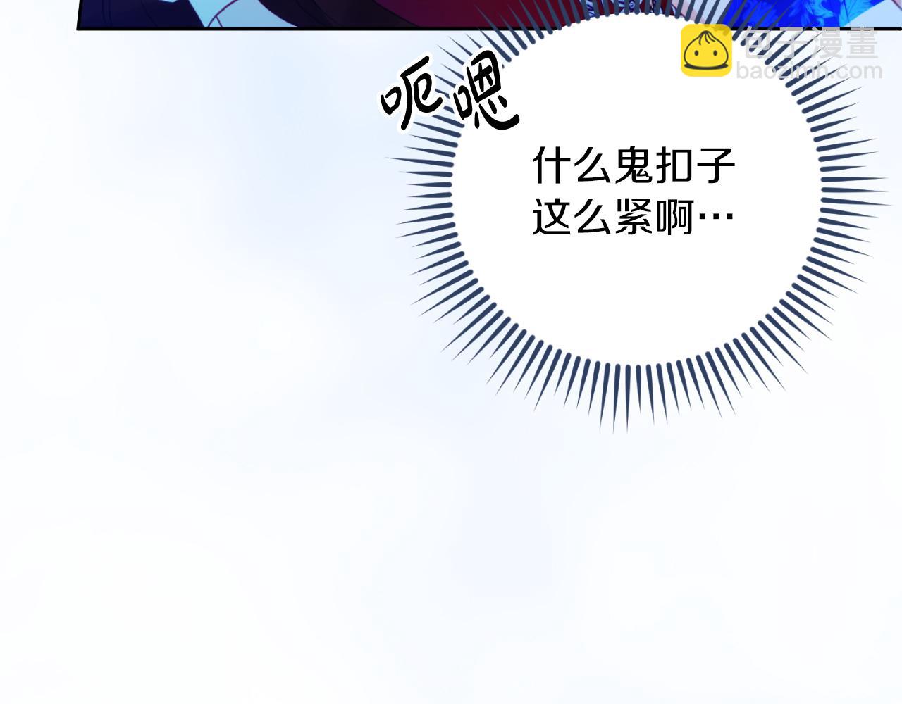 《失眠暴君执着于我》第21话 魔力残影 第34页