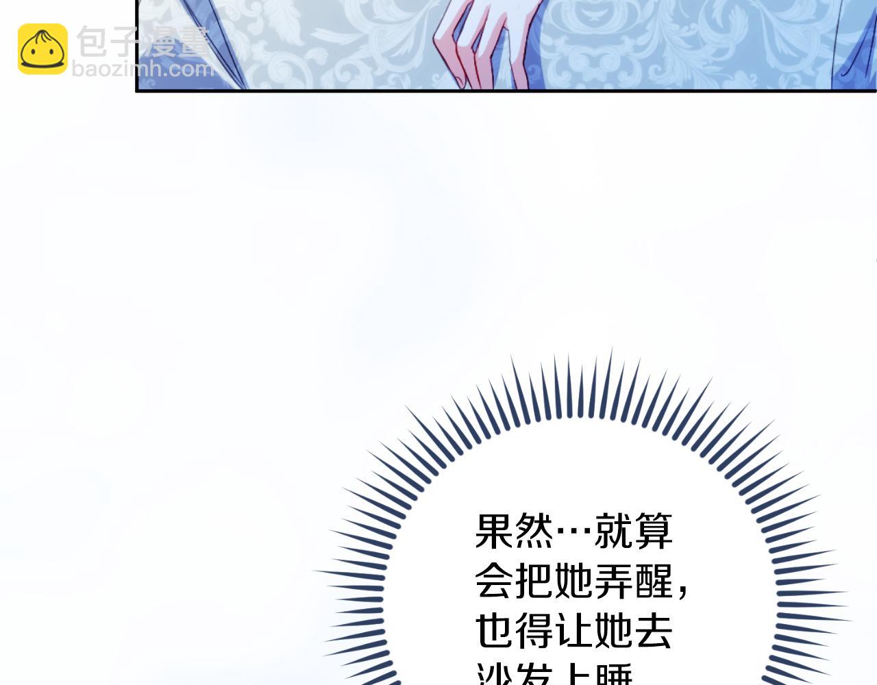 《失眠暴君执着于我》第21话 魔力残影 第38页