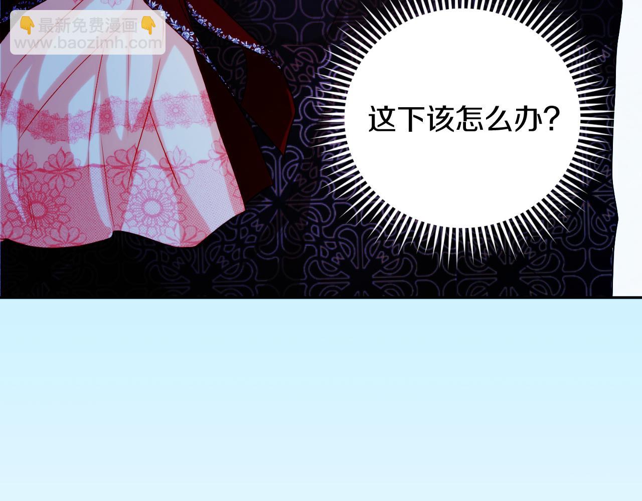 《失眠暴君执着于我》第21话 魔力残影 第3页