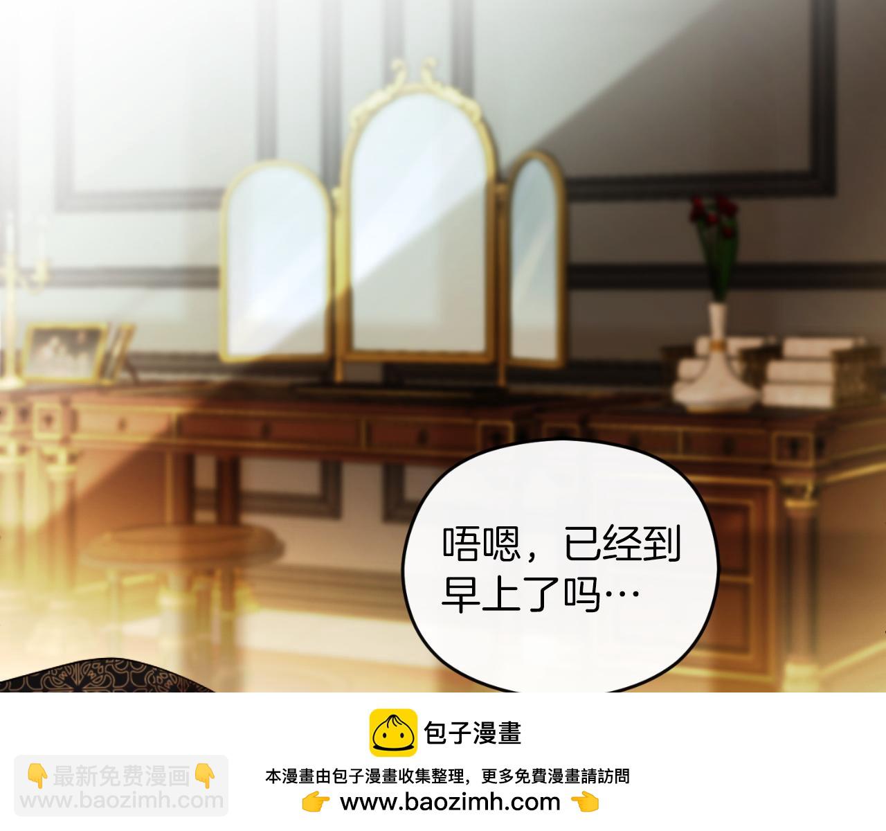 《失眠暴君执着于我》第21话 魔力残影 第50页