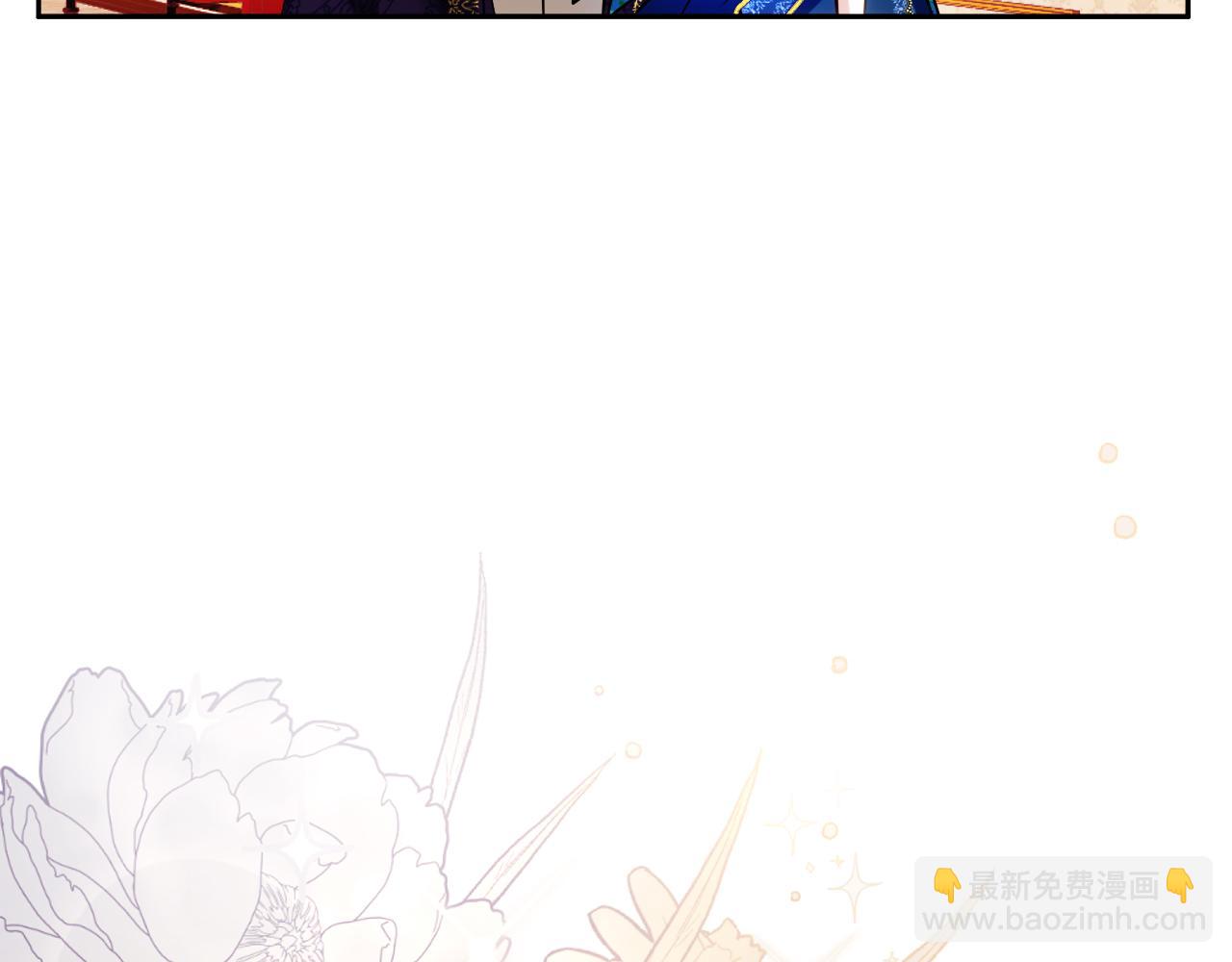 《失眠暴君执着于我》第24话 花花公子 第18页