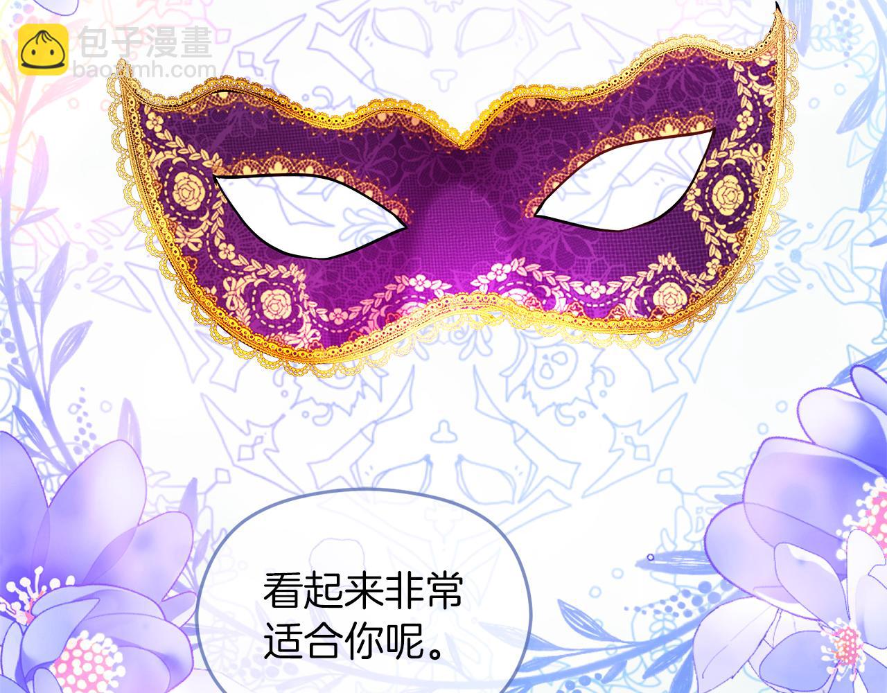 《失眠暴君执着于我》第24话 花花公子 第32页
