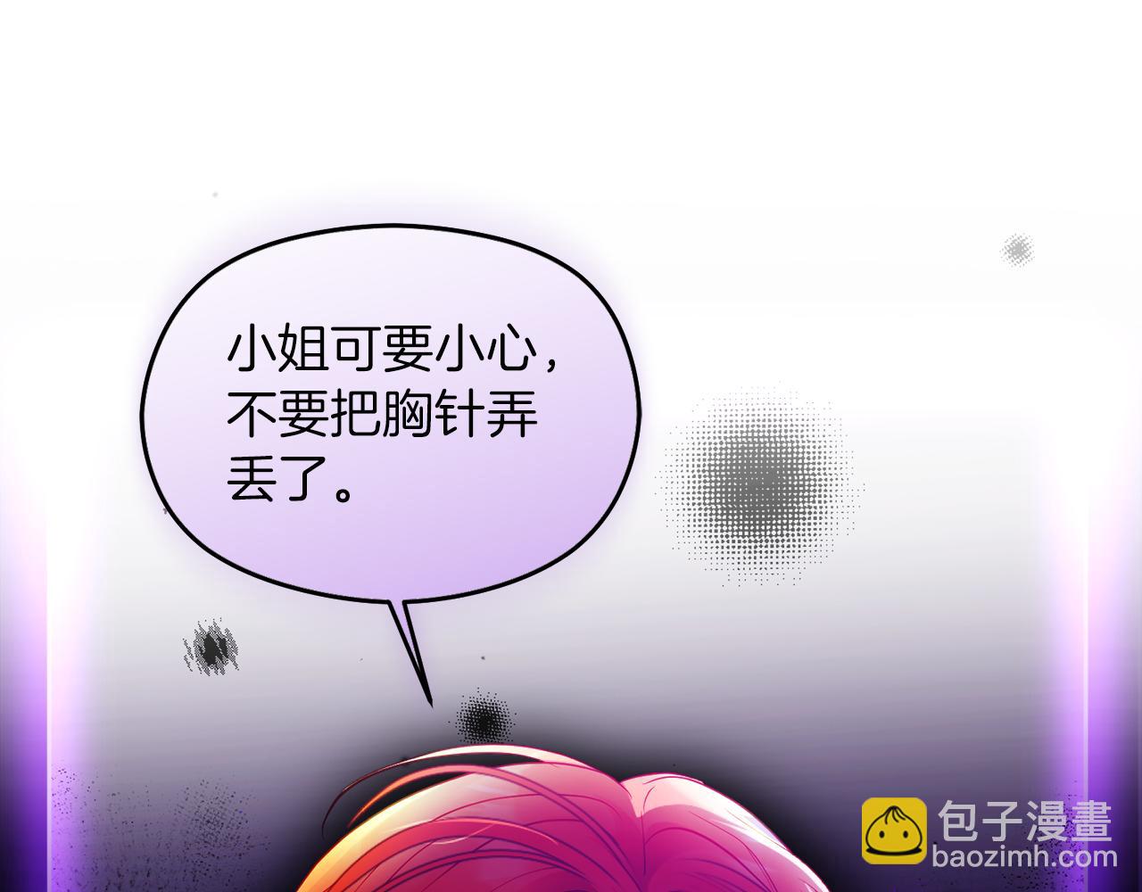 《失眠暴君执着于我》第24话 花花公子 第46页
