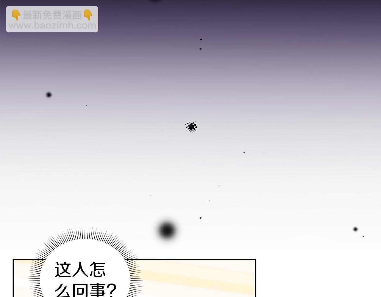 《失眠暴君执着于我》第24话 花花公子 第49页
