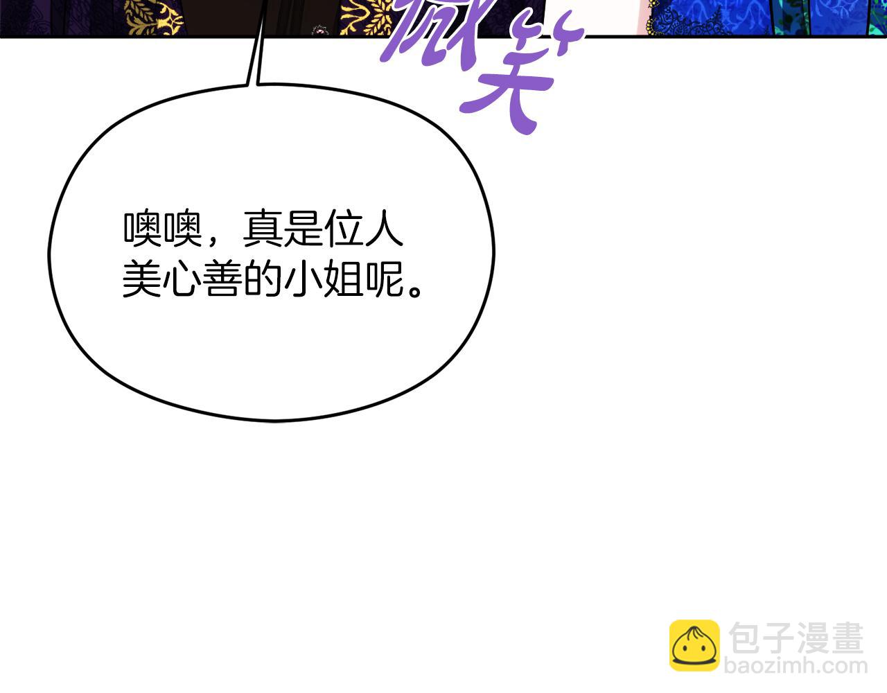 《失眠暴君执着于我》第24话 花花公子 第6页