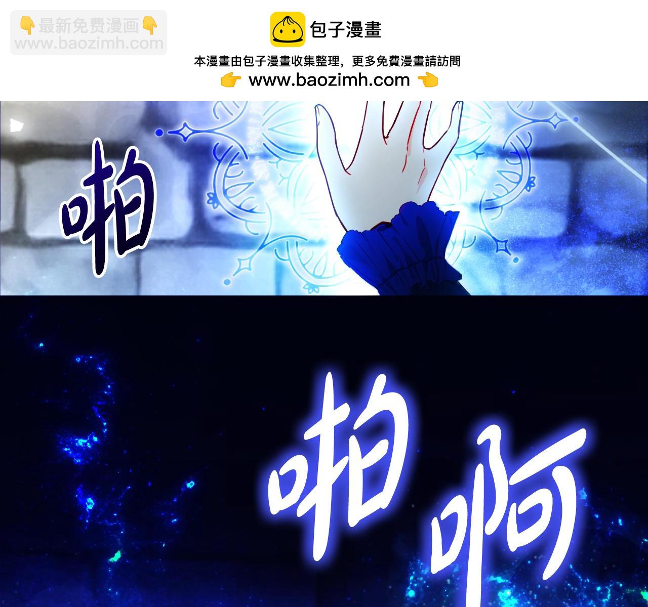 《失眠暴君执着于我》第28话 告别 第2页