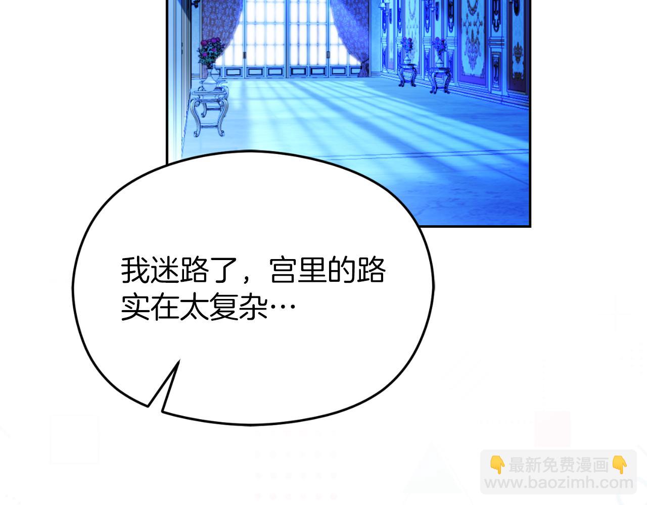 《失眠暴君执着于我》第27话 地下室的秘密 第19页