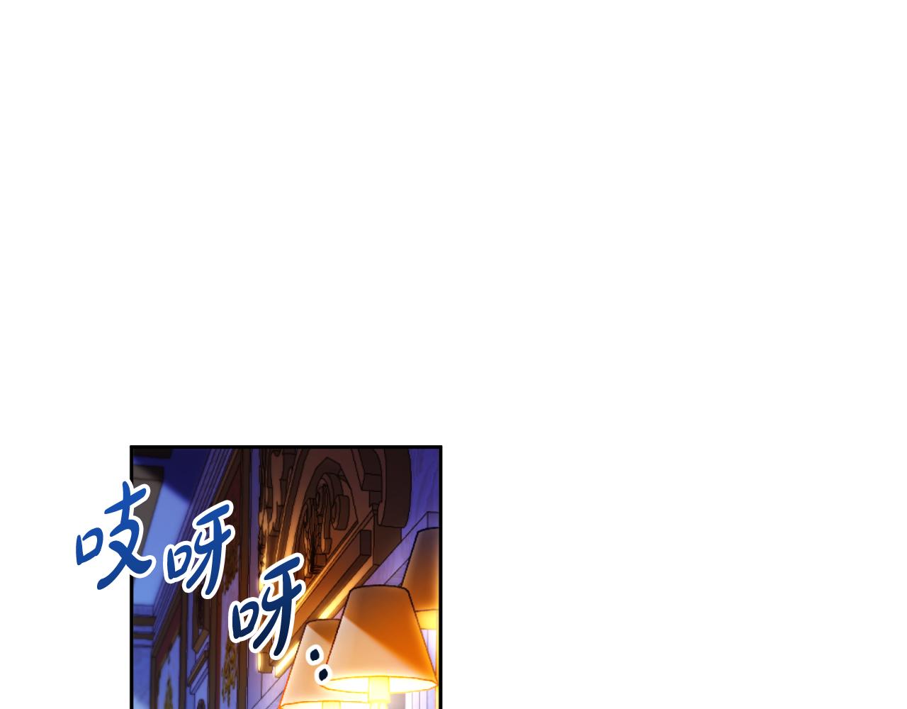 《失眠暴君执着于我》第27话 地下室的秘密 第1页