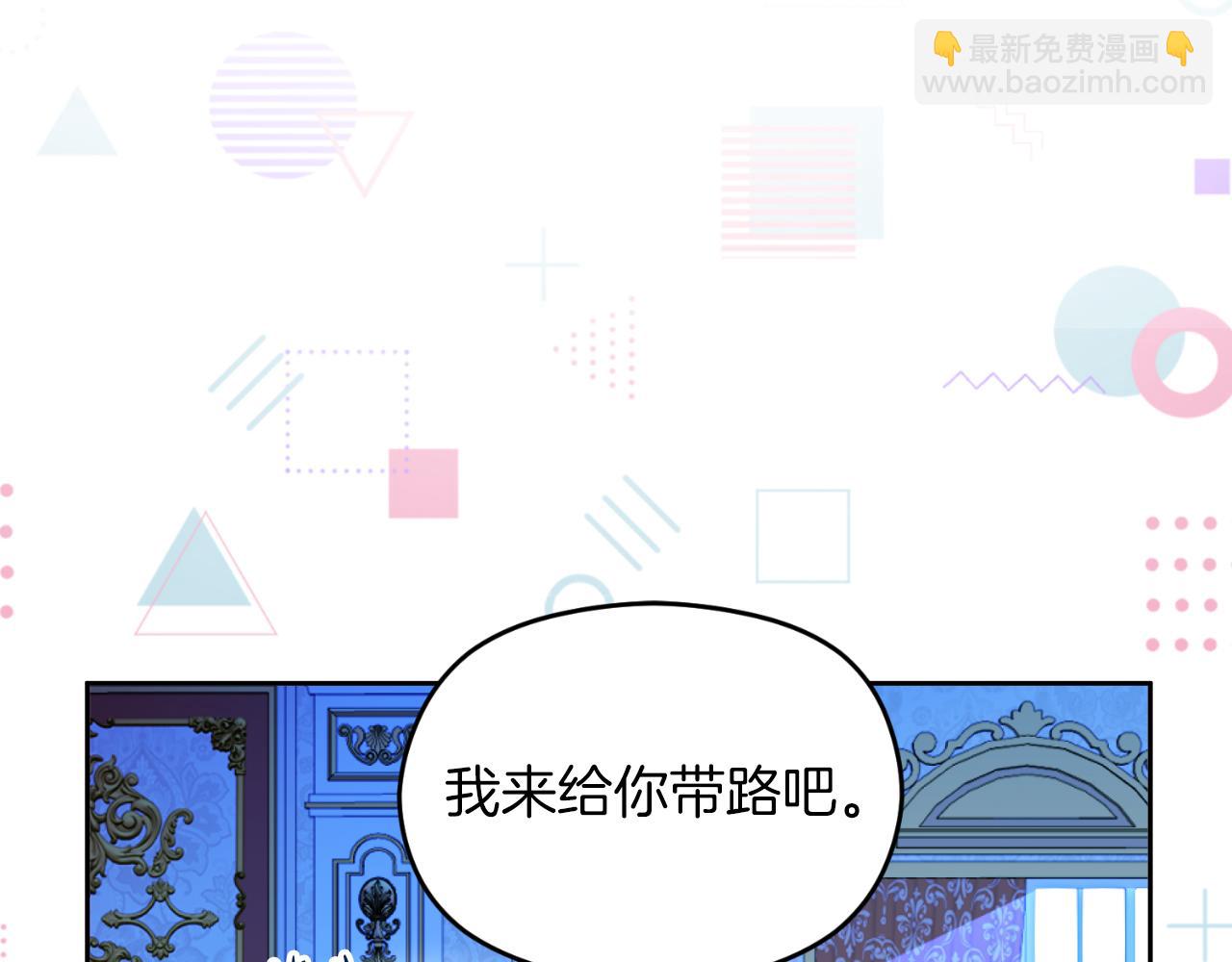 《失眠暴君执着于我》第27话 地下室的秘密 第20页
