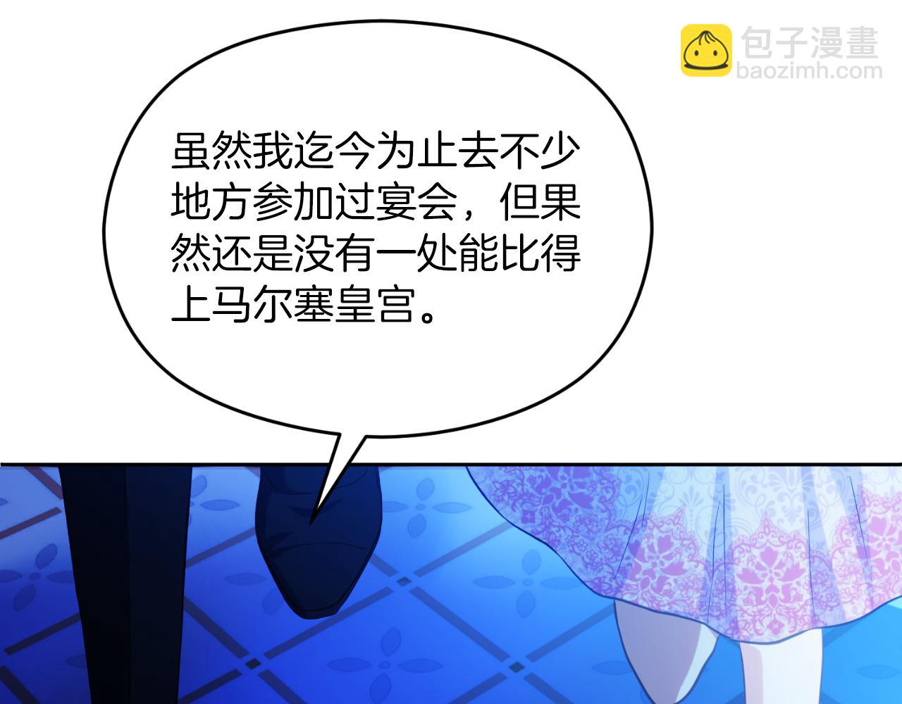 《失眠暴君执着于我》第27话 地下室的秘密 第24页