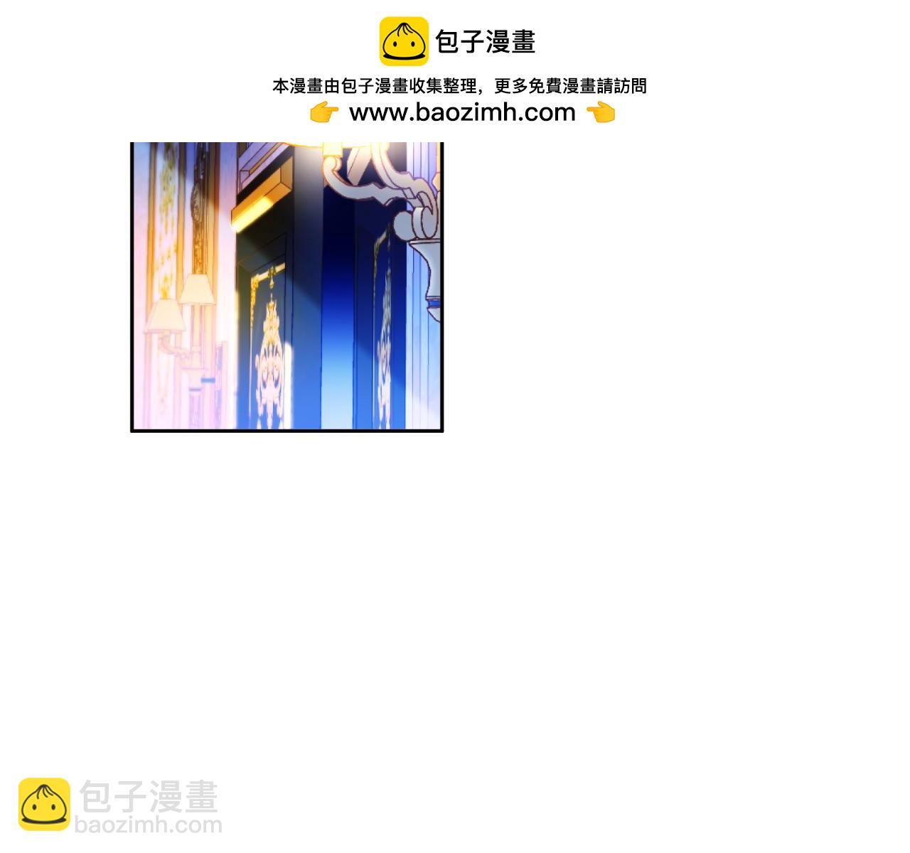 《失眠暴君执着于我》第27话 地下室的秘密 第2页