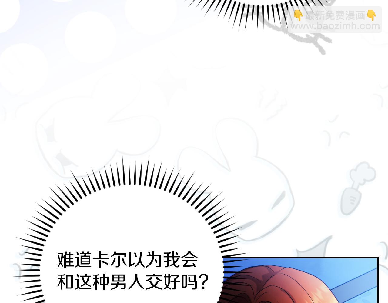 《失眠暴君执着于我》第27话 地下室的秘密 第31页