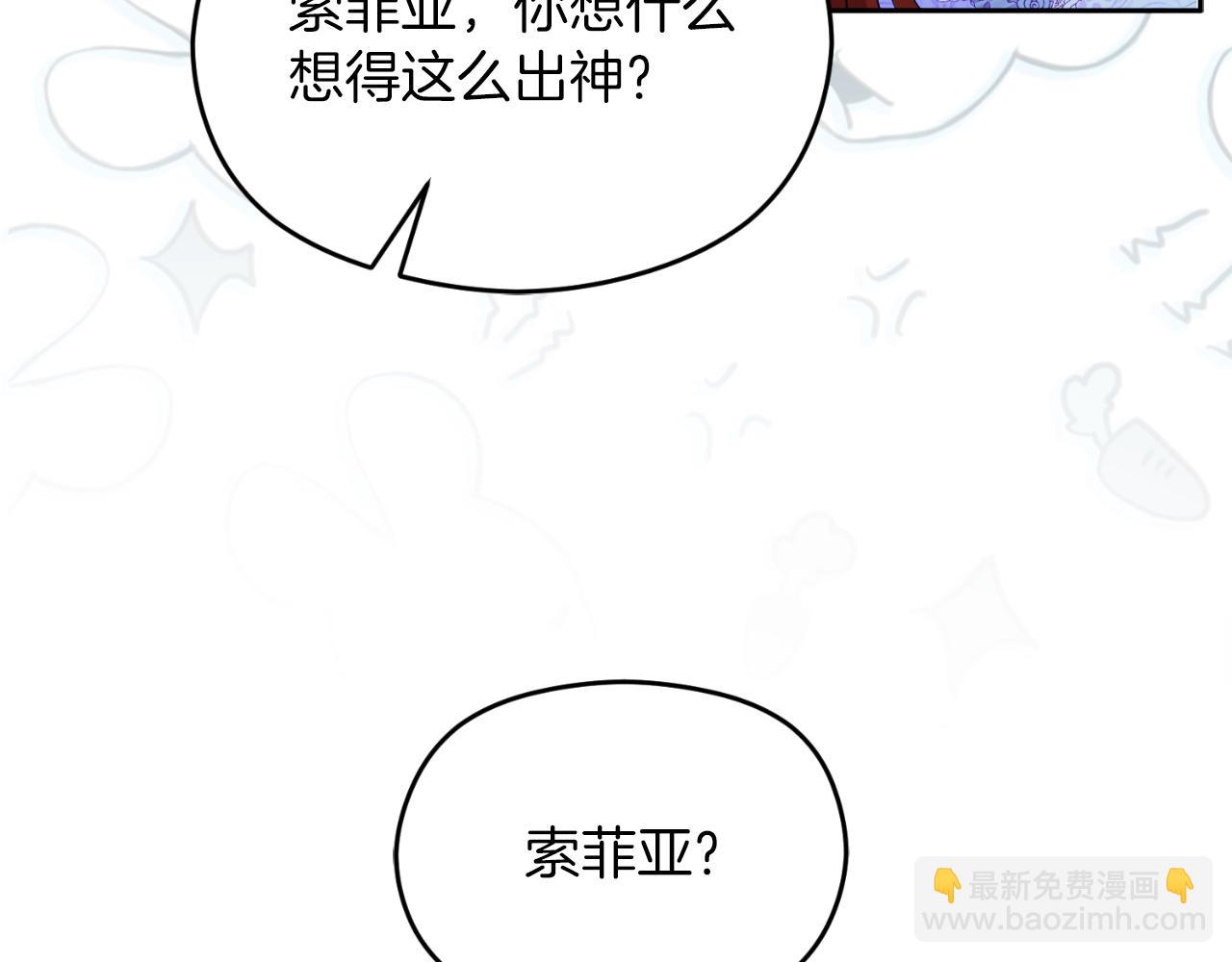 《失眠暴君执着于我》第27话 地下室的秘密 第33页