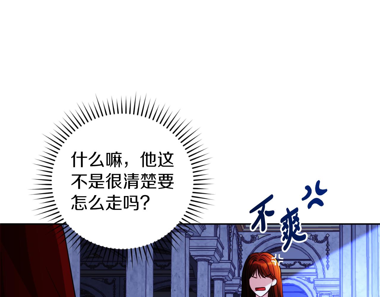 《失眠暴君执着于我》第27话 地下室的秘密 第46页