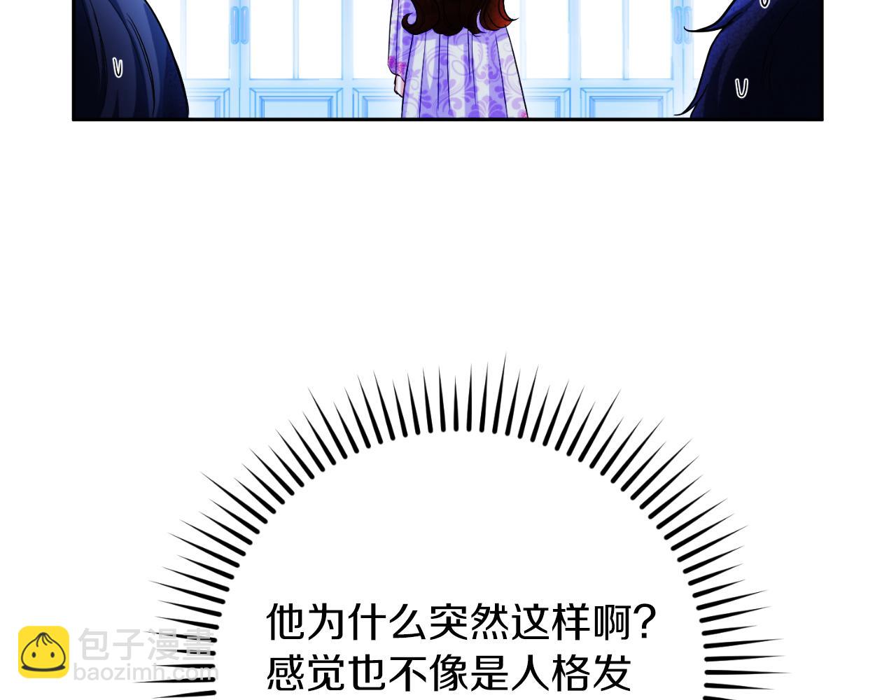 《失眠暴君执着于我》第27话 地下室的秘密 第5页