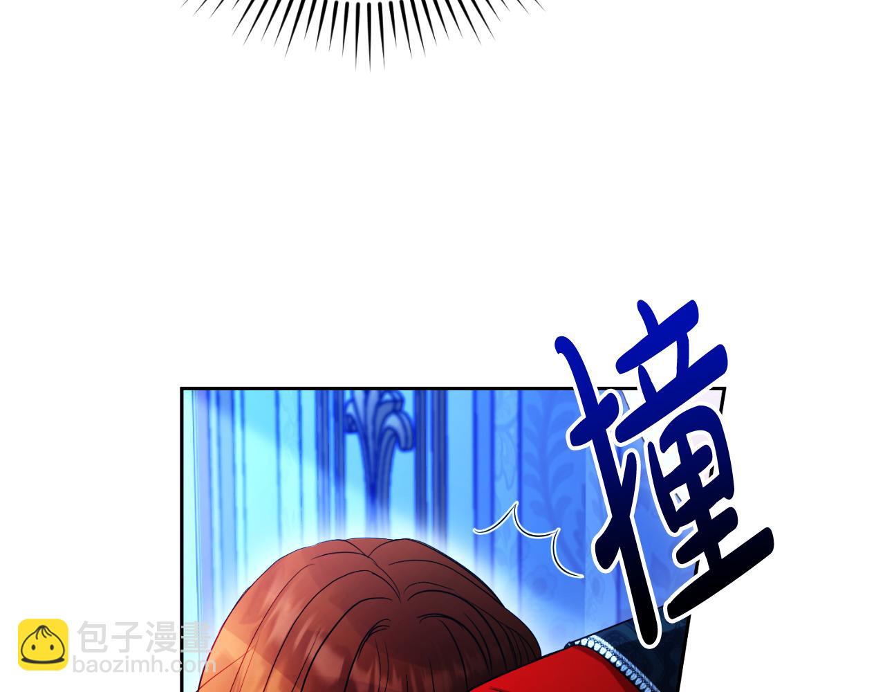 《失眠暴君执着于我》第27话 地下室的秘密 第8页