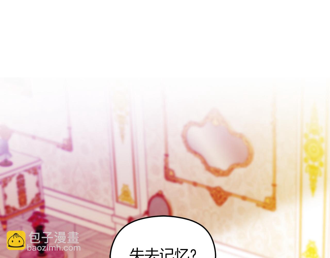 《失眠暴君执着于我》第25话 双重人格？ 第29页