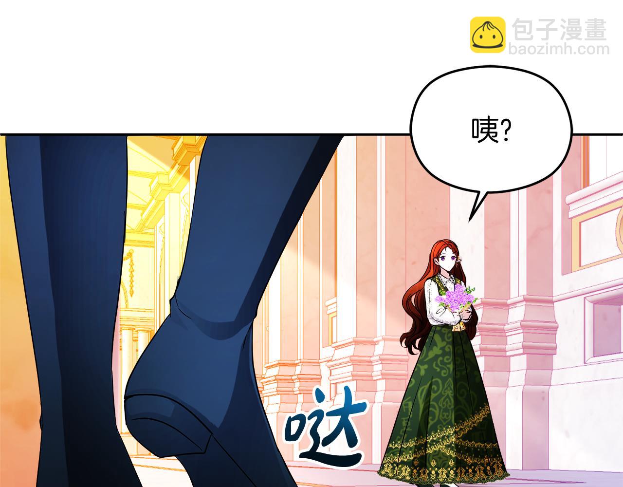 《失眠暴君执着于我》第26话 洋甘菊茶 第47页
