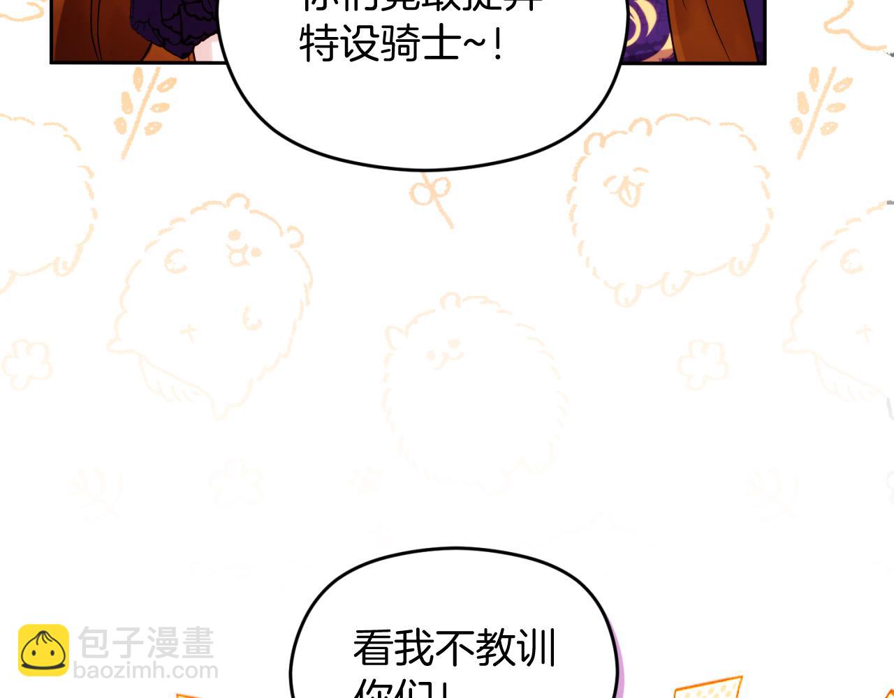《失眠暴君执着于我》第30话 出道舞会 第13页