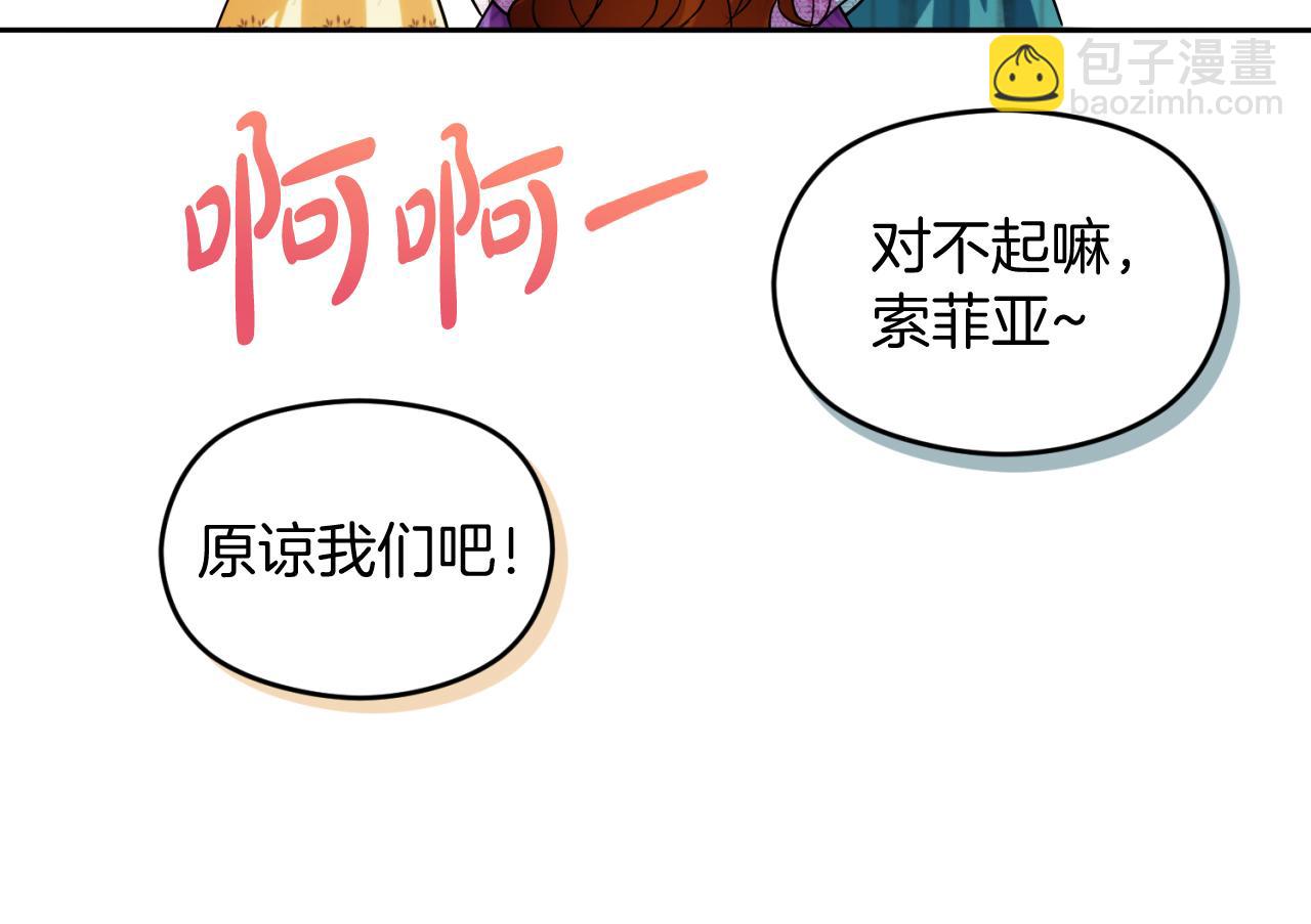 《失眠暴君执着于我》第30话 出道舞会 第15页