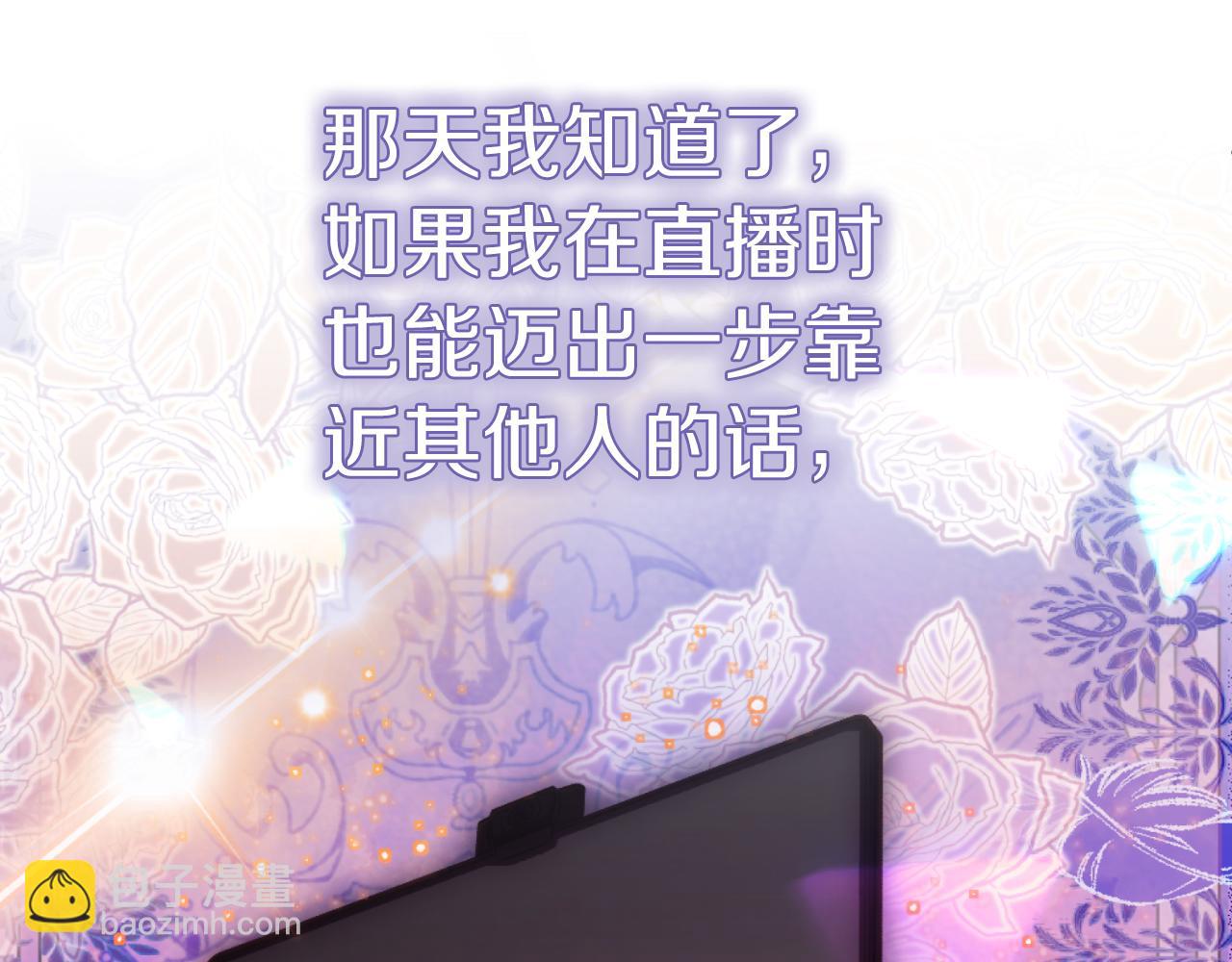 《失眠暴君执着于我》第30话 出道舞会 第21页