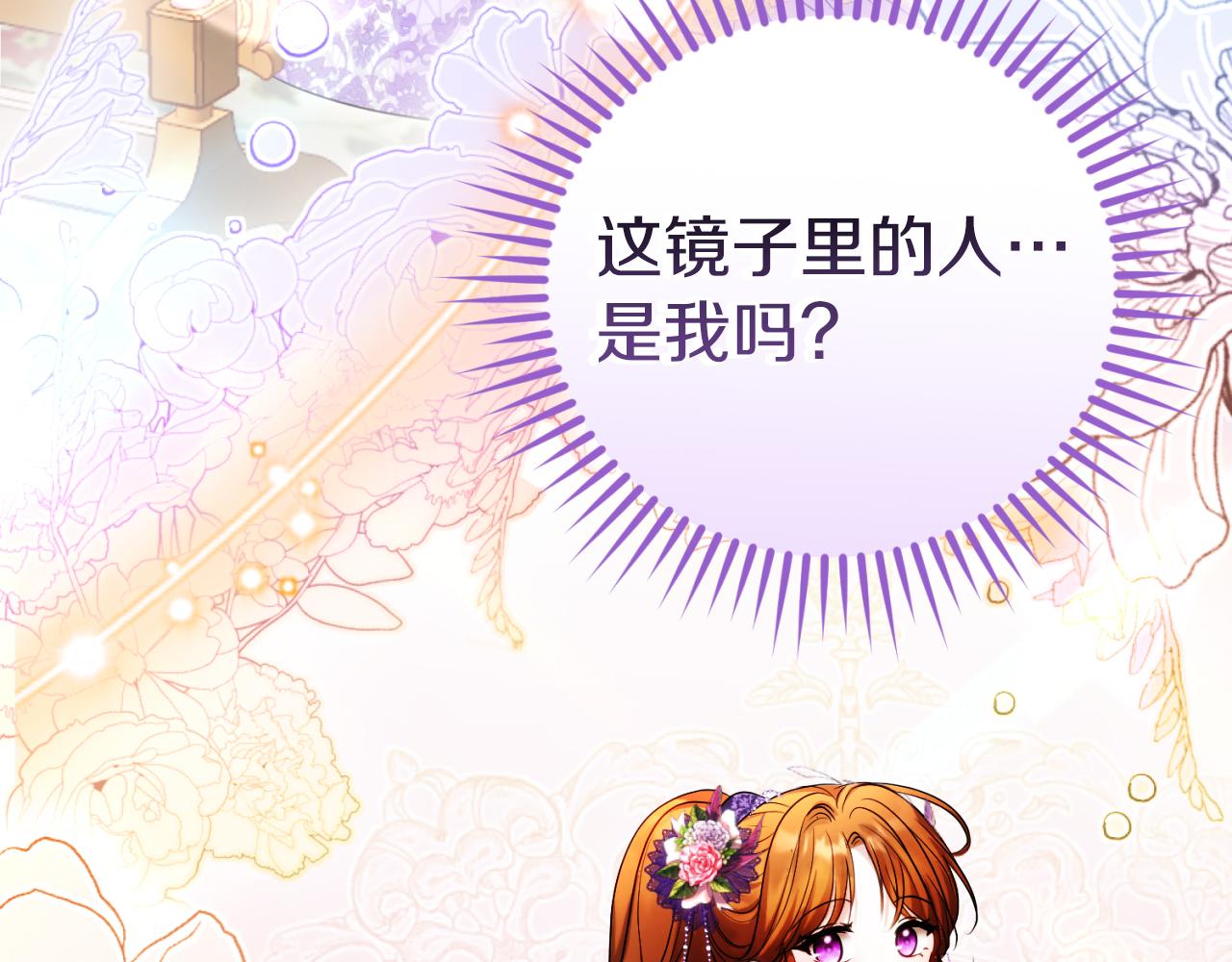 《失眠暴君执着于我》第30话 出道舞会 第29页
