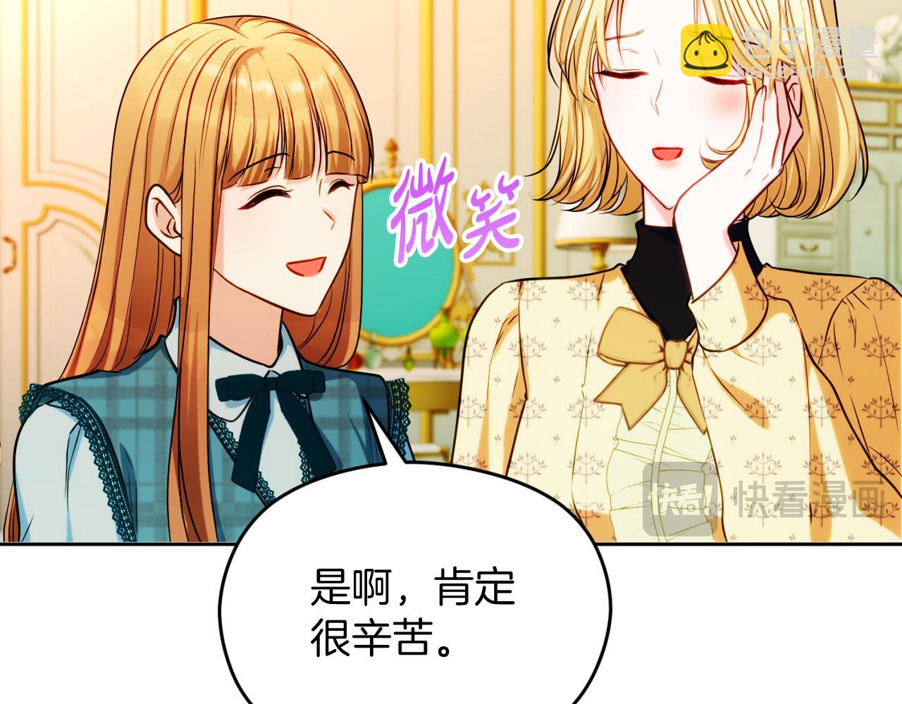 《失眠暴君执着于我》第30话 出道舞会 第39页
