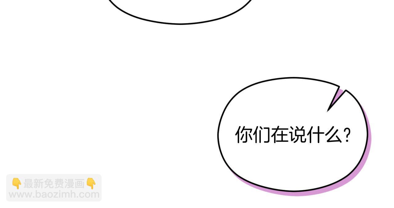 《失眠暴君执着于我》第30话 出道舞会 第40页