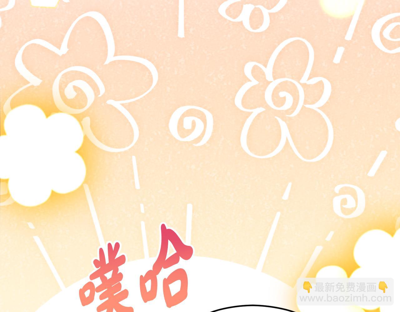 《失眠暴君执着于我》第30话 出道舞会 第4页