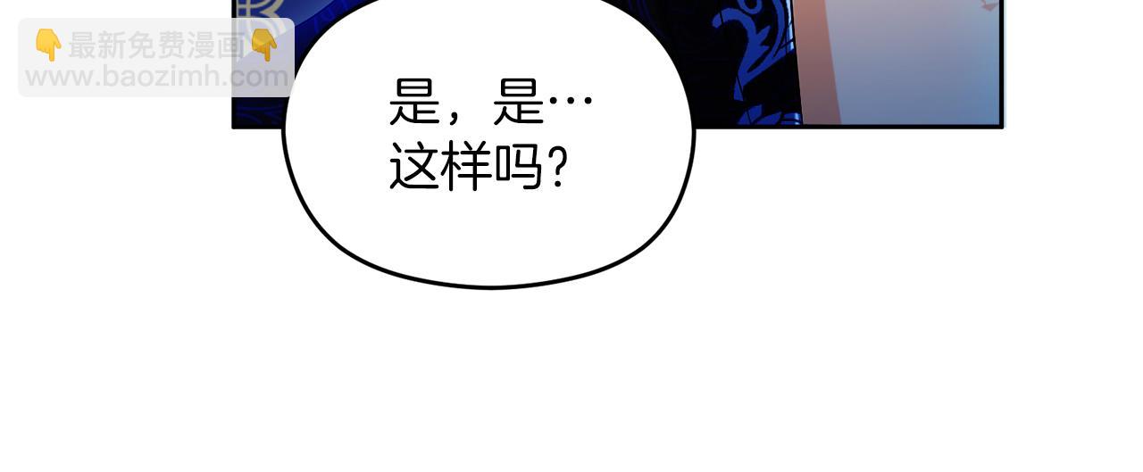 《失眠暴君执着于我》第29话 信 第15页