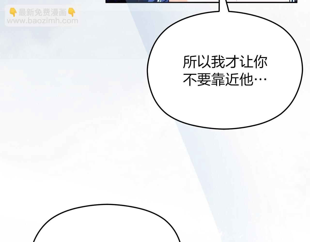 《失眠暴君执着于我》第29话 信 第24页