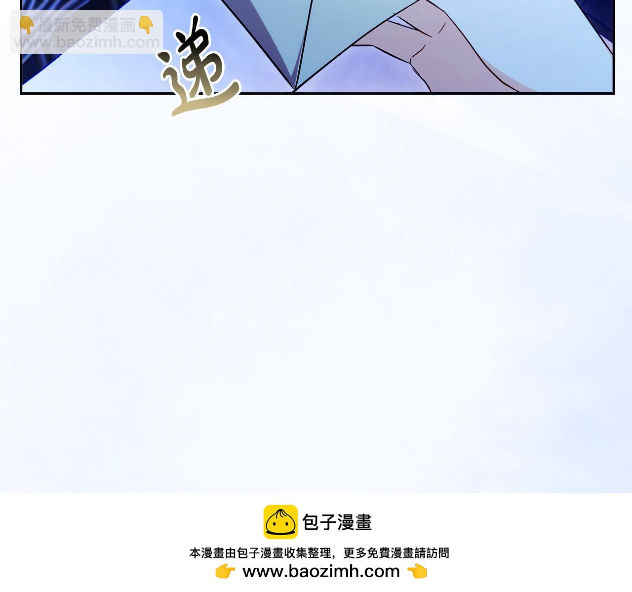 《失眠暴君执着于我》第29话 信 第50页