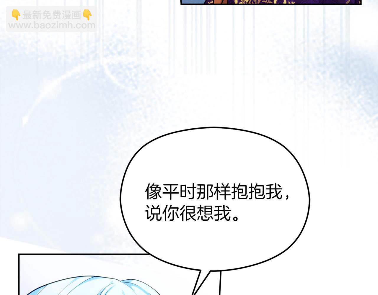 《失眠暴君执着于我》第31话 妹妹 第14页