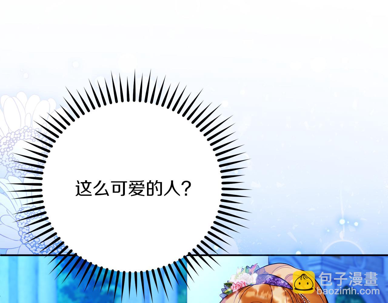 《失眠暴君执着于我》第31话 妹妹 第37页